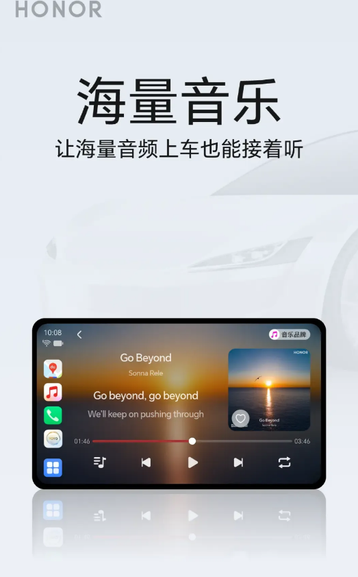荣耀智慧出行app官方正版v10.0.0.205 最新版