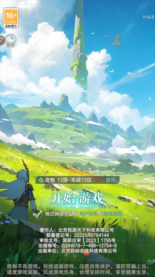 ���Ҵ������������°�v1.0.3 ��׿��