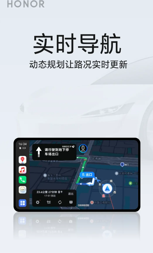 荣耀智慧出行app官方正版v10.0.0.205 最新版