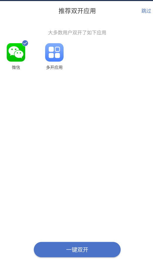 ˫�����ֶ࿪������ٷ���app(˫������΢������)v11.5.2.0 ���°�