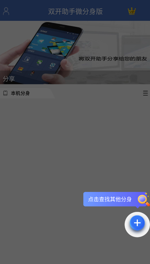 ˫�����ֶ࿪������ٷ���app(˫������΢������)v11.5.2.0 ���°�