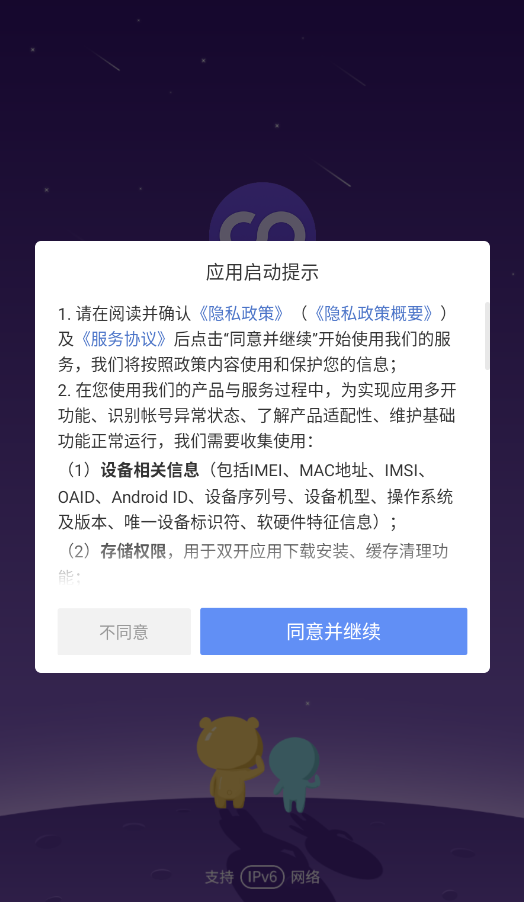 ˫�����ֶ࿪������ٷ���app(˫������΢������)v11.5.2.0 ���°�