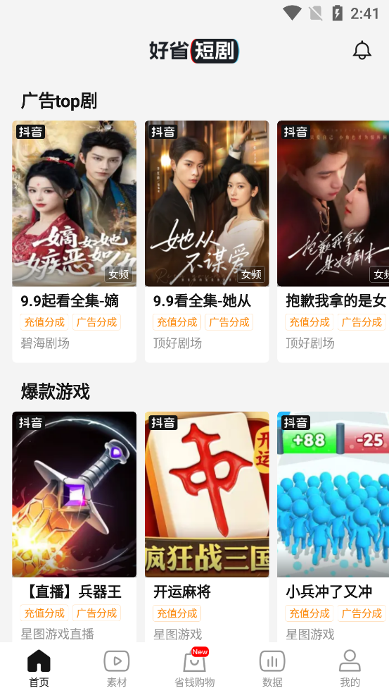 �������app�ٷ���(��ʡ�̾�)v1.6.8 ��׿��