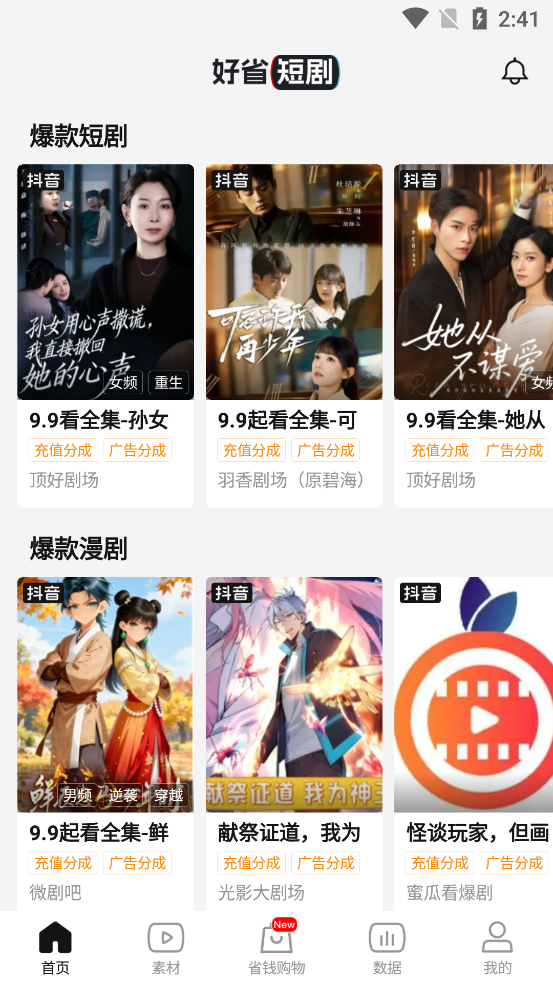 �������app�ٷ���(��ʡ�̾�)v1.6.8 ��׿��