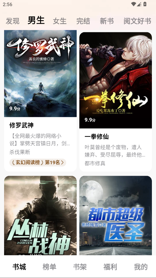 ȫ���С˵app�ֻ���v2.8.2 ���°�