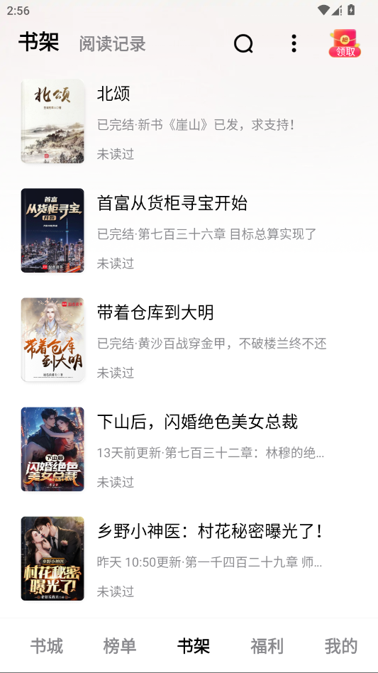 ȫ���С˵app�ֻ���v2.8.2 ���°�