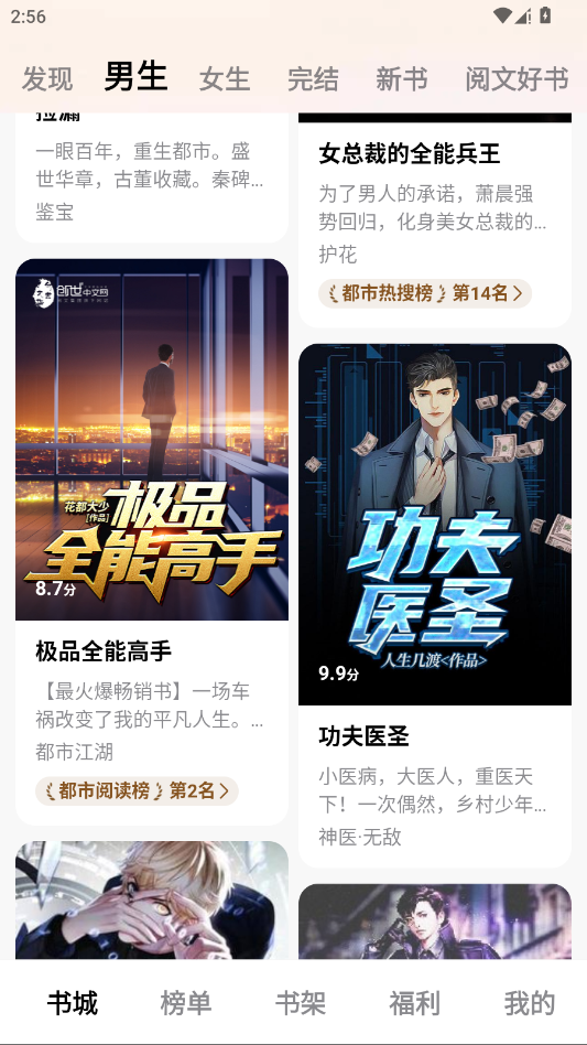 ȫ���С˵app�ֻ���v2.8.2 ���°�