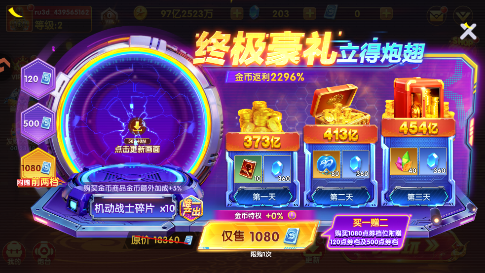 ����������̿ͻ��˰汾v5.99.04 ��׿��