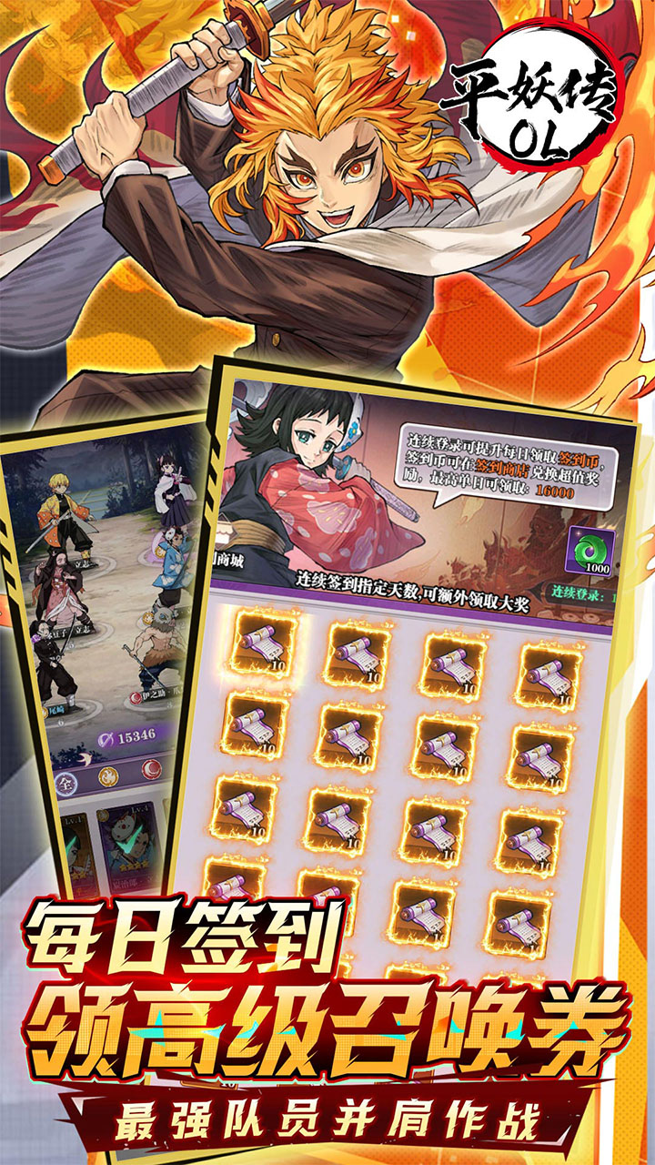 平妖传OL0.1折送5星英雄v1.01.01 安卓版