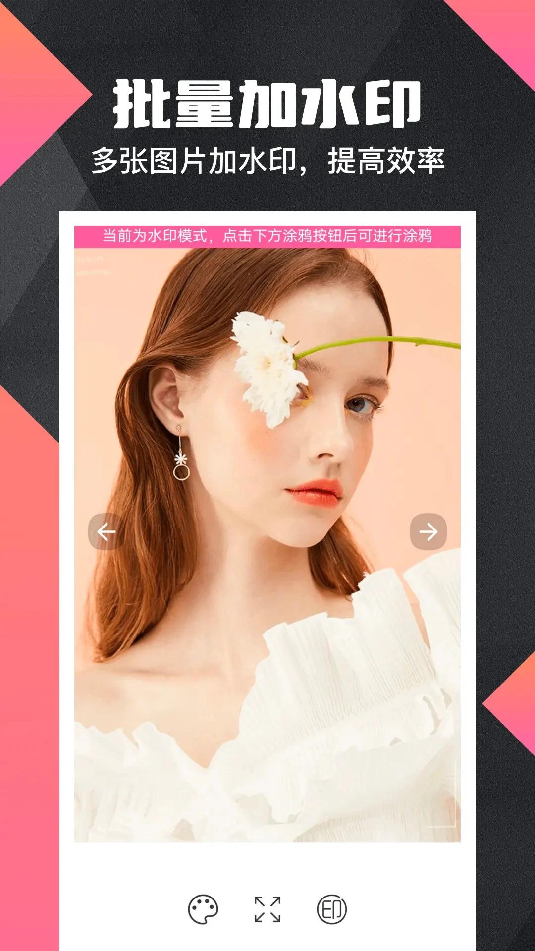 ΢��ˮӡPro���°�v20.2.2013 ��׿��