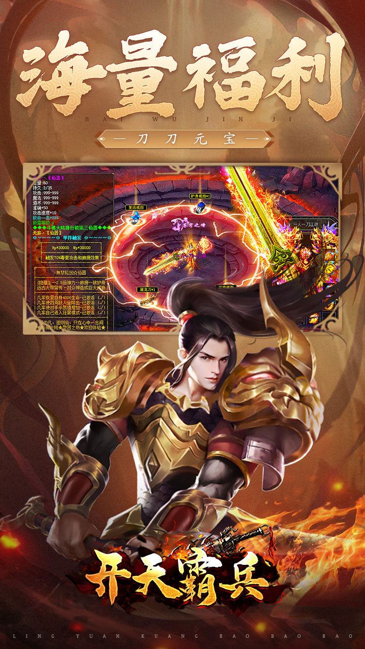 开天霸兵好运金手指爆爆爆v1.0.2 安卓版