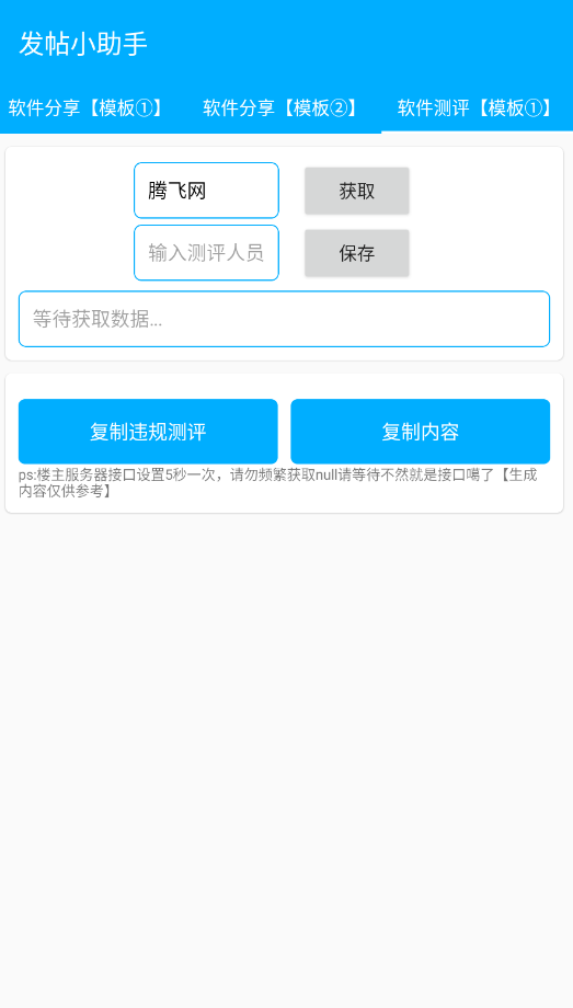 ��«������С����app�ֻ���v1.1.2 ���°�