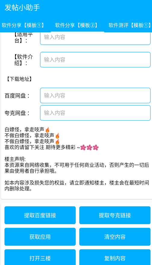 ��«������С����app�ֻ���v1.1.2 ���°�