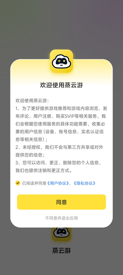 ������app���°�v1.1.1 �ֻ���