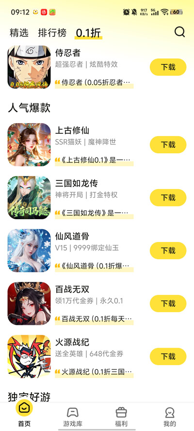 ������app���°�v1.1.1 �ֻ���