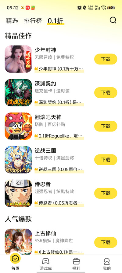 ������app���°�v1.1.1 �ֻ���