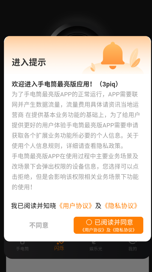 �ֵ�Ͳ������ٷ���appv1.1.0 ���°�