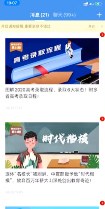 ����ͨ�ռ�app�ٷ���v7.3.7 ���°�