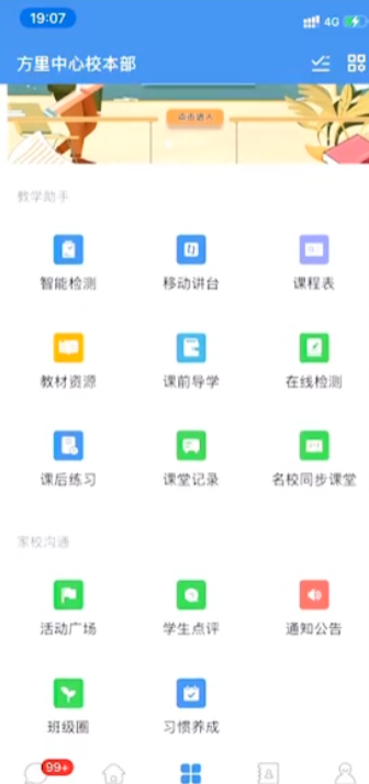 ����ͨ�ռ�app�ٷ���v7.3.7 ���°�