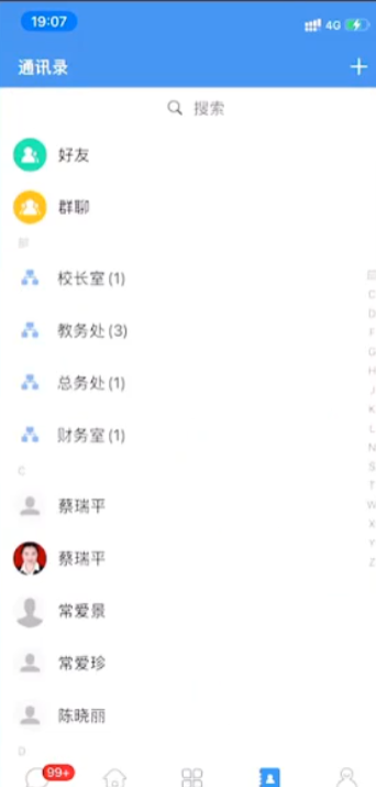 ����ͨ�ռ�app�ٷ���v7.3.7 ���°�