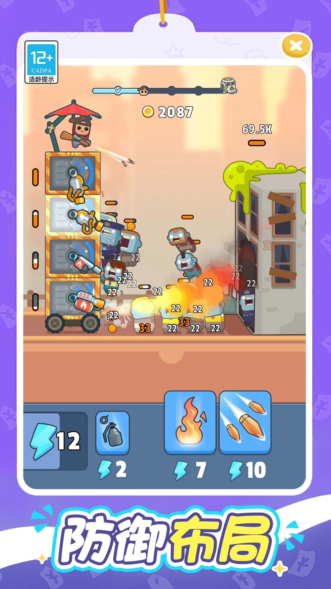 һ���ɥʬ�����v1.0.4 ���°�