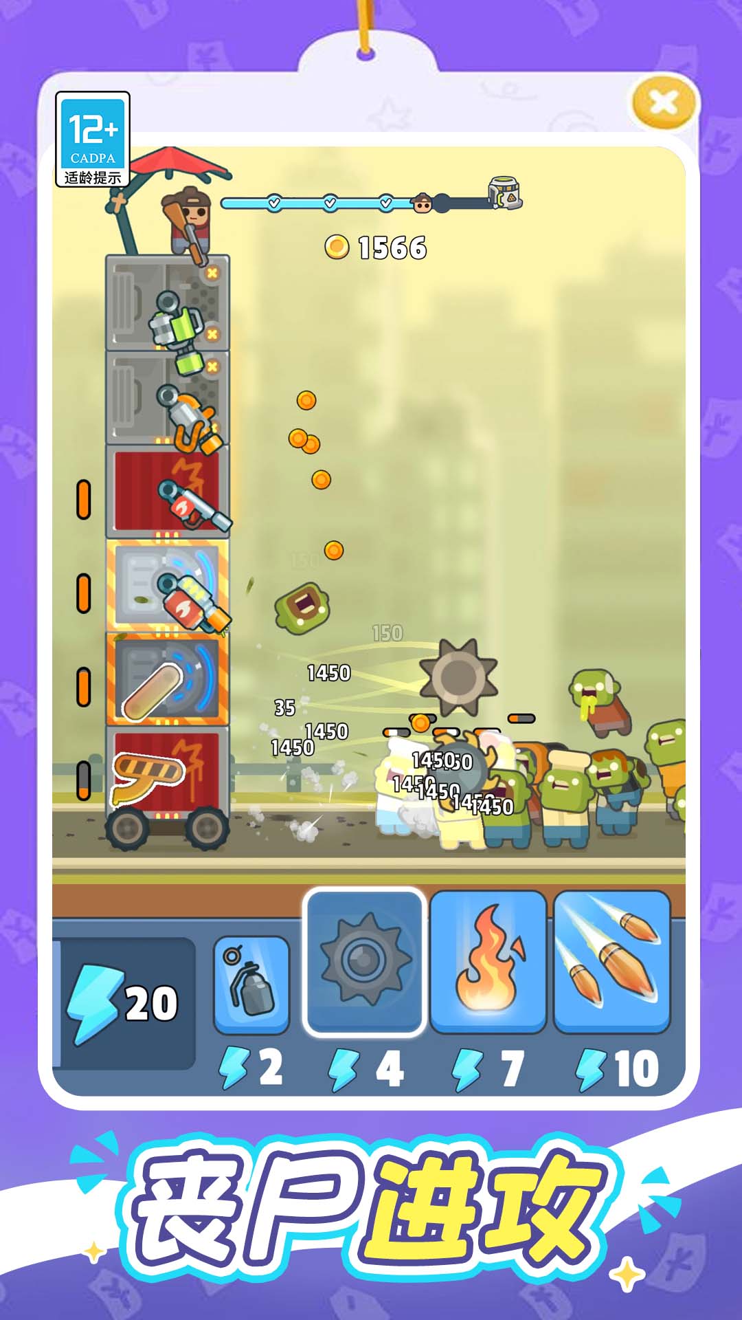 һ���ɥʬ�����v1.0.4 ���°�