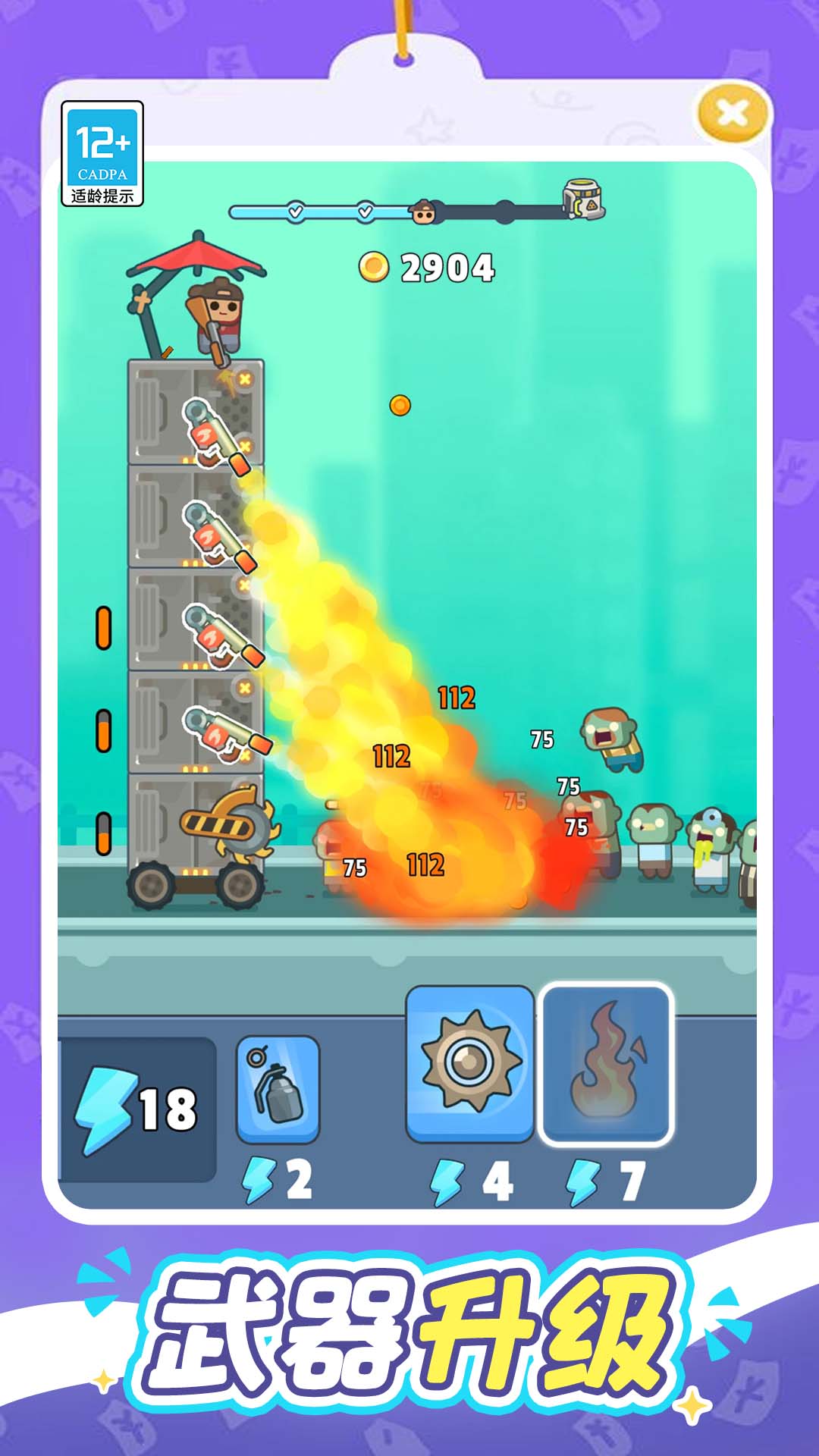 һ���ɥʬ�����v1.0.4 ���°�