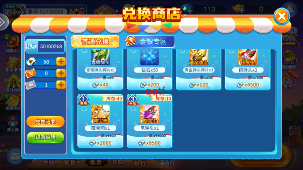 小玛丽捕鱼旧版v5.10.107 手机版