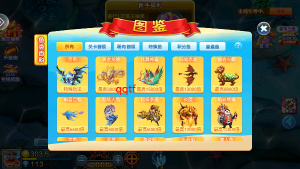 小玛丽捕鱼旧版v5.10.107 手机版