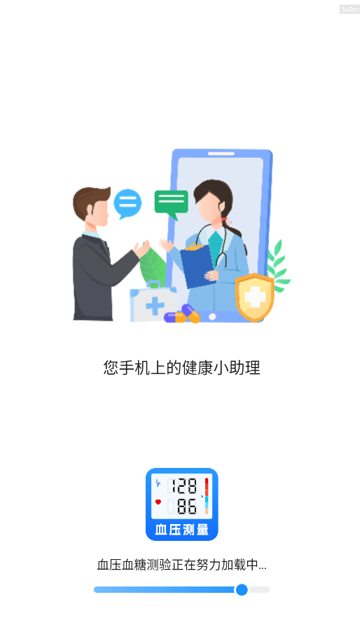 ѪѹѪ�ǲ���APP�ֻ���v1.0.6 ���°�