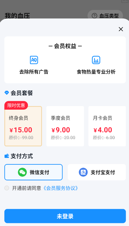 ѪѹѪ�ǲ���APP�ֻ���v1.0.6 ���°�