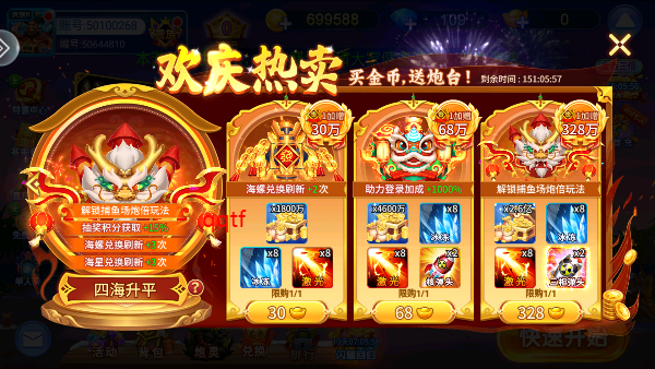 小玛丽捕鱼旧版v5.10.107 手机版