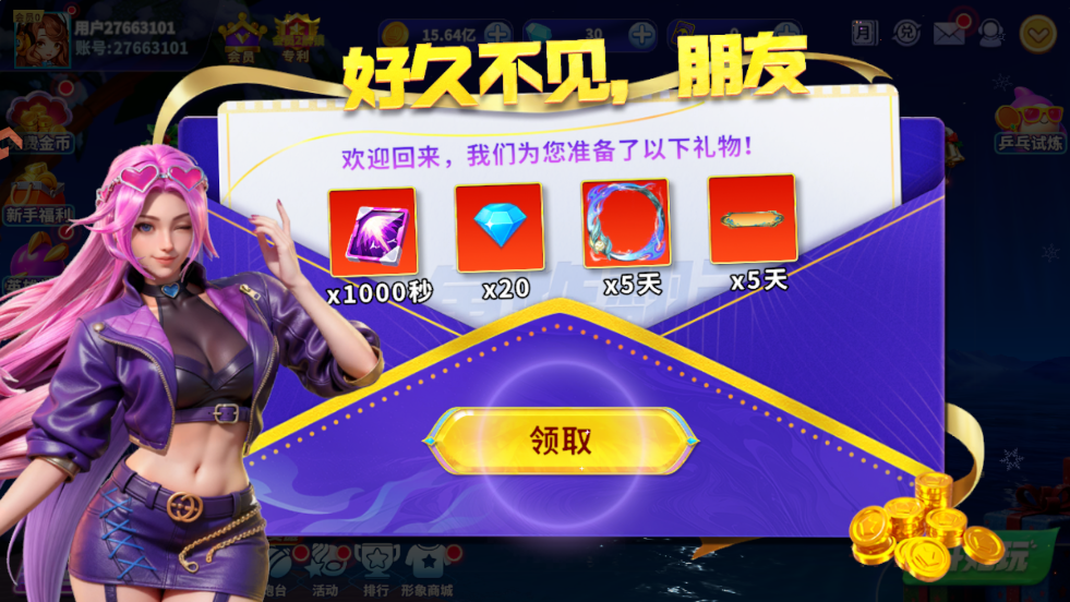 ����ը������߰汾v11.2.1.0 ���°�