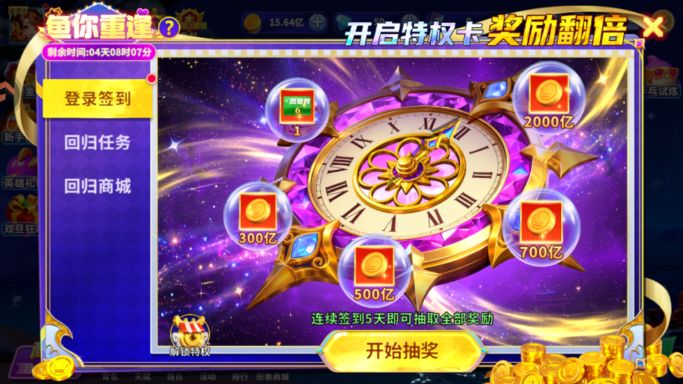 ����ը������߰汾v11.2.1.0 ���°�