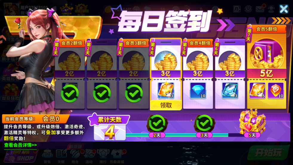 ����ը������߰汾v11.2.1.0 ���°�