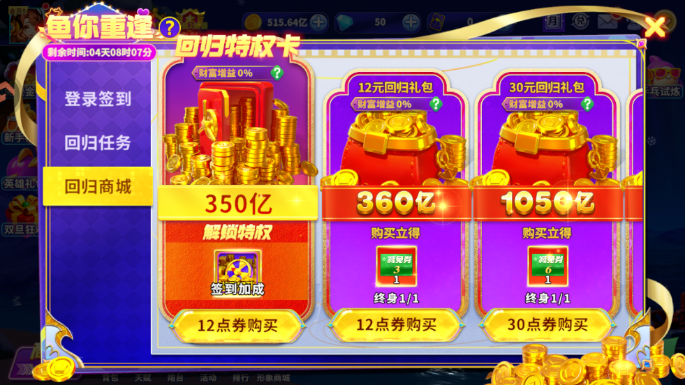 ����ը������߰汾v11.2.1.0 ���°�