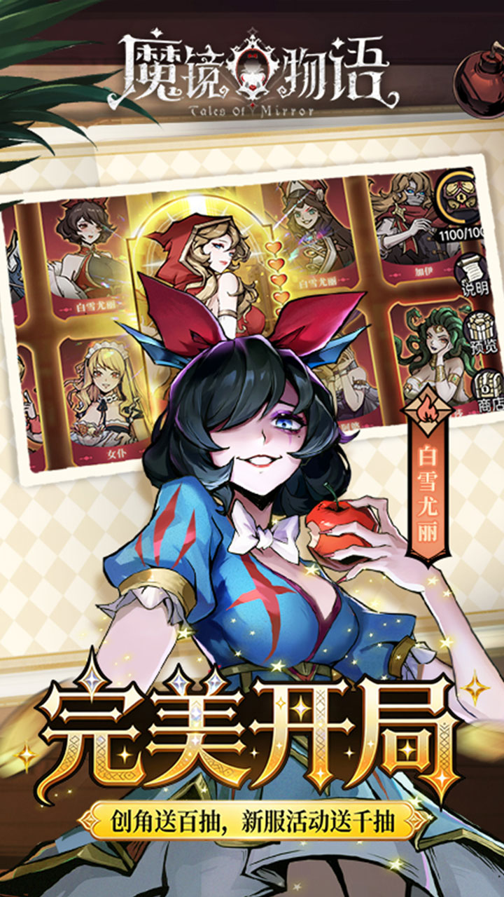魔镜物语0.05折幻灵重燃v1.0.0 安卓版