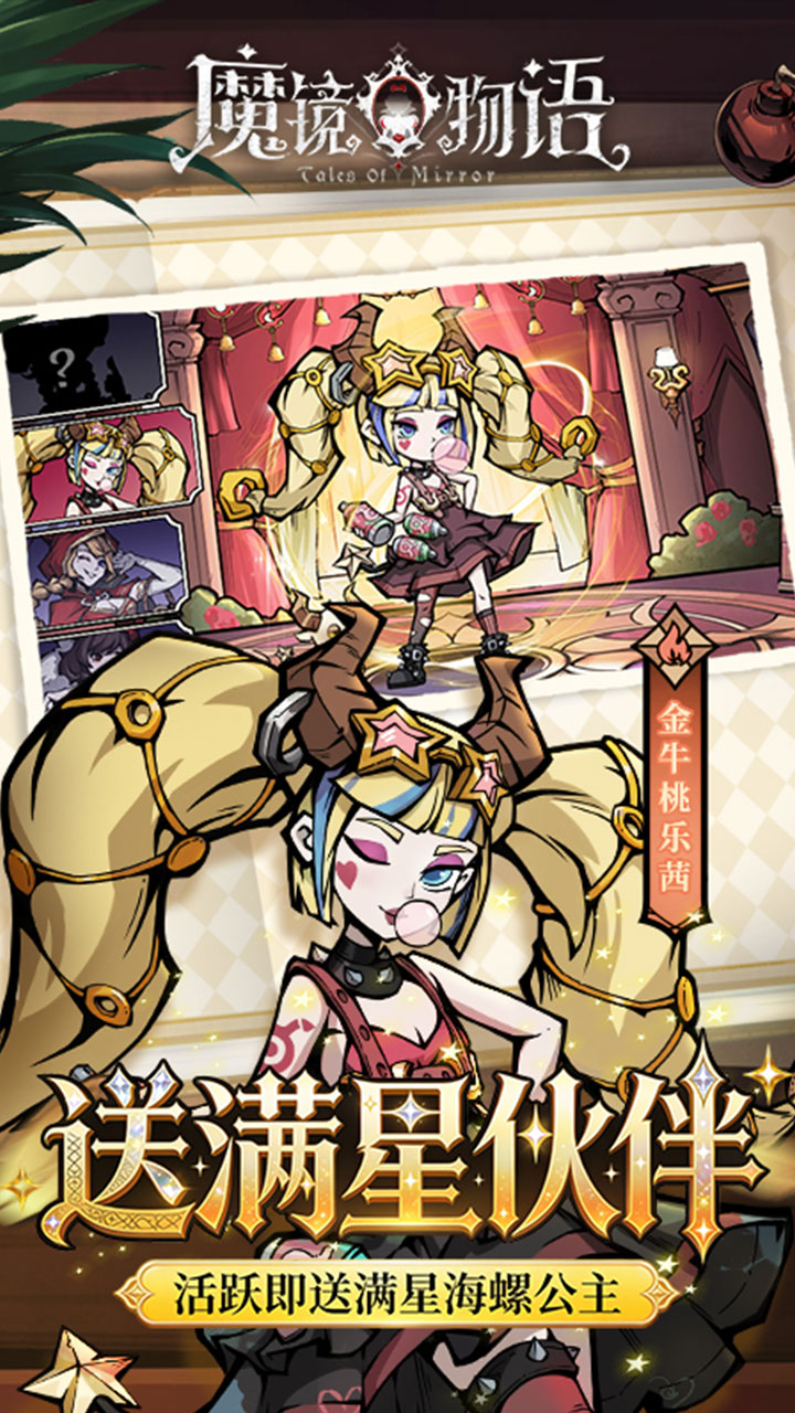 魔镜物语0.05折幻灵重燃v1.0.0 安卓版