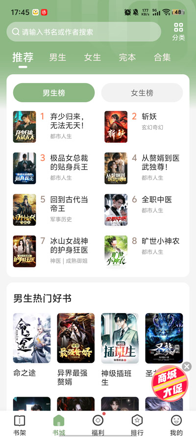 ����С˵app���ذ�װ���v5.0.6.1 ���°�