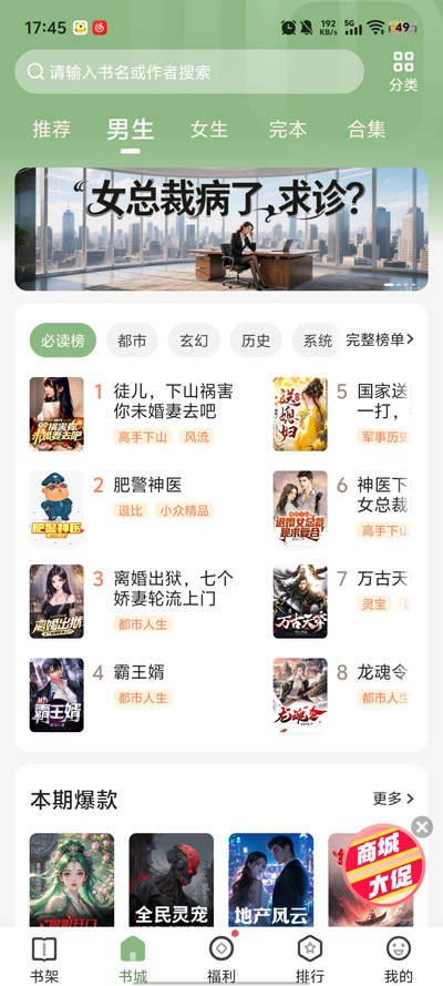 ����С˵app���ذ�װ���v5.0.6.1 ���°�