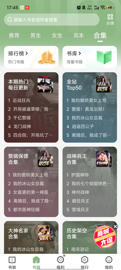 ����С˵app���ذ�װ���v5.0.6.1 ���°�