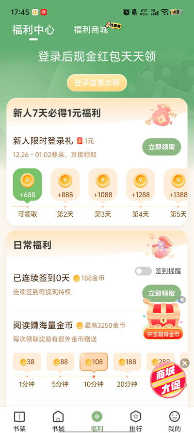 ����С˵app���ذ�װ���v5.0.6.1 ���°�