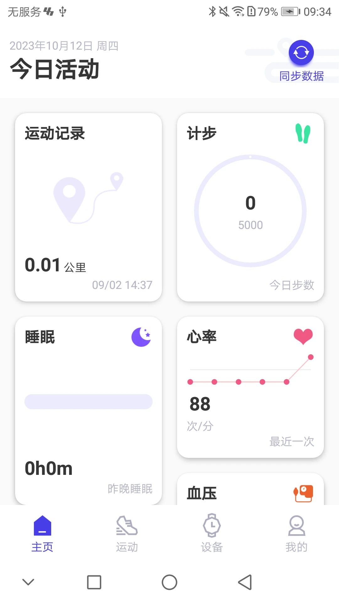 youthhealth�ֱ���׿��v3.4.10 �ֻ���