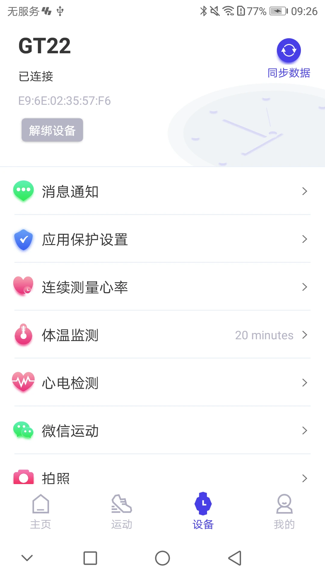 youthhealth�ֱ���׿��v3.4.10 �ֻ���