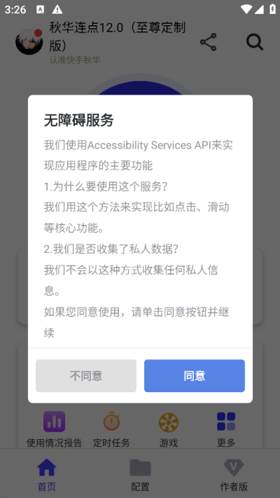 �ﻪ�����ȭͷ��app�ֻ���v2.0.35.1 ���°�