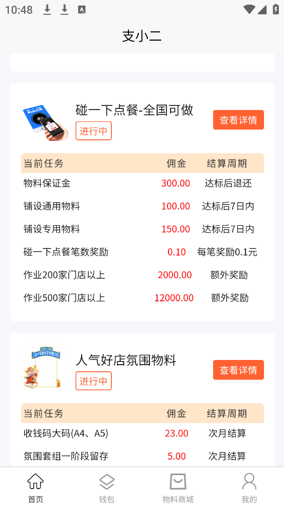 ֧С��app���°�v1.0.7 ��׿��