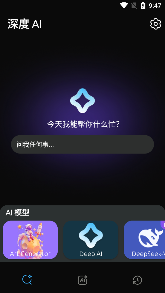 ���ai�ٷ���v2.5 �ֻ���