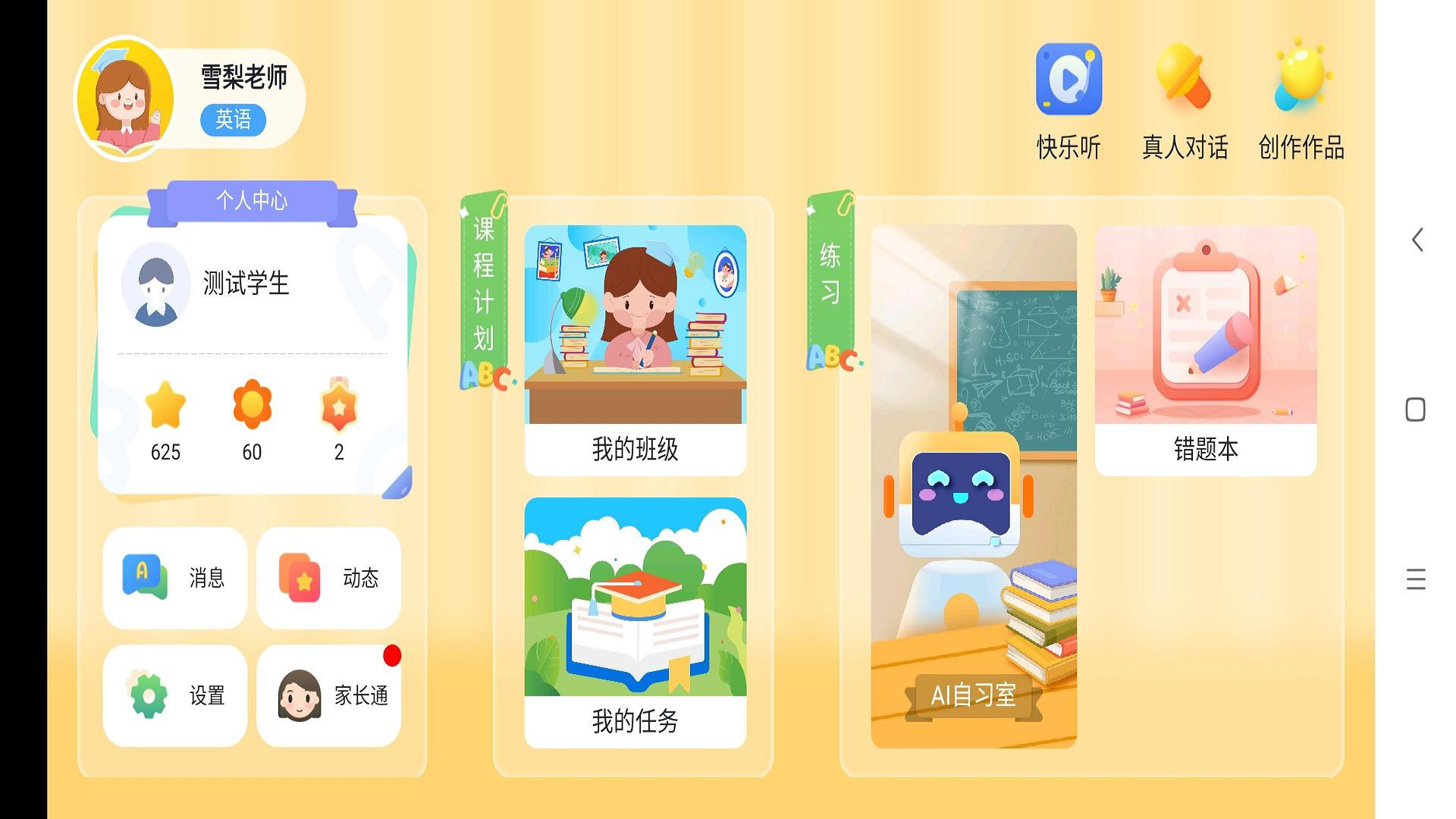 ѩ����ʦapp�ٷ���v5.2.48.210268 ���°�