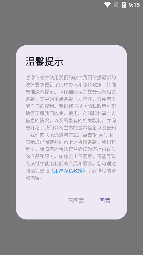 ʯ���ͨ��app���°�v1.0.9 ��׿��