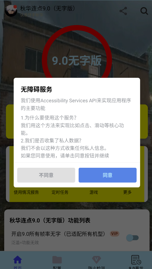 �ﻪ9.0������������°汾app(�ﻪ����9.0���ְ�)v�ﻪ����9.0�����ְ棩 ��׿��